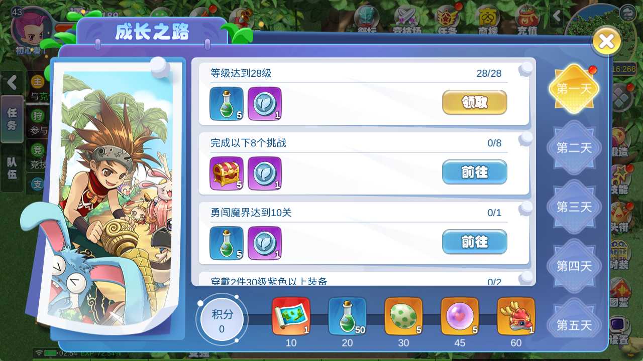【幻灵大冒险平台币内购版一键端】虚拟机单机一键端+视频教程+GM后台+客户端
