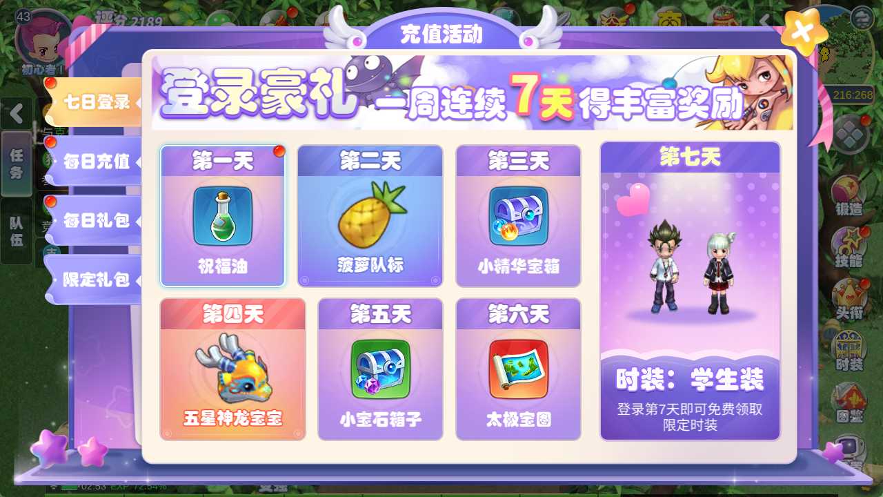 【幻灵大冒险平台币内购版一键端】虚拟机单机一键端+视频教程+GM后台+客户端