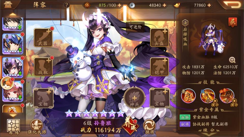 【少年三国志2代金券内购版一键端】虚拟机单机一键端+视频教程+GM后台+客户端