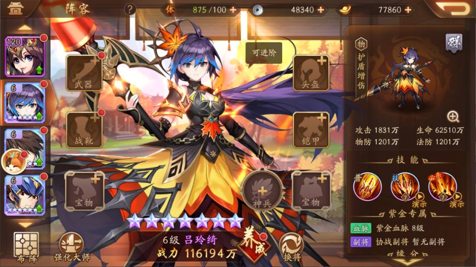 【少年三国志2代金券内购版一键端】虚拟机单机一键端+视频教程+GM后台+客户端