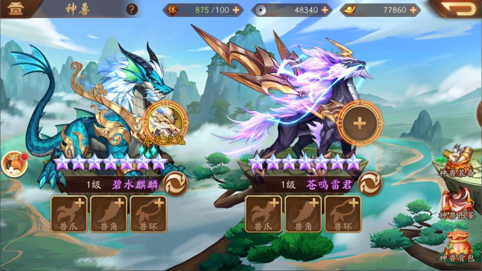 【少年三国志2代金券内购版一键端】虚拟机单机一键端+视频教程+GM后台+客户端