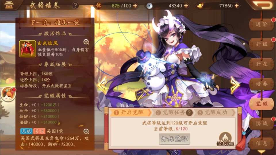 【少年三国志2代金券内购版一键端】虚拟机单机一键端+视频教程+GM后台+客户端