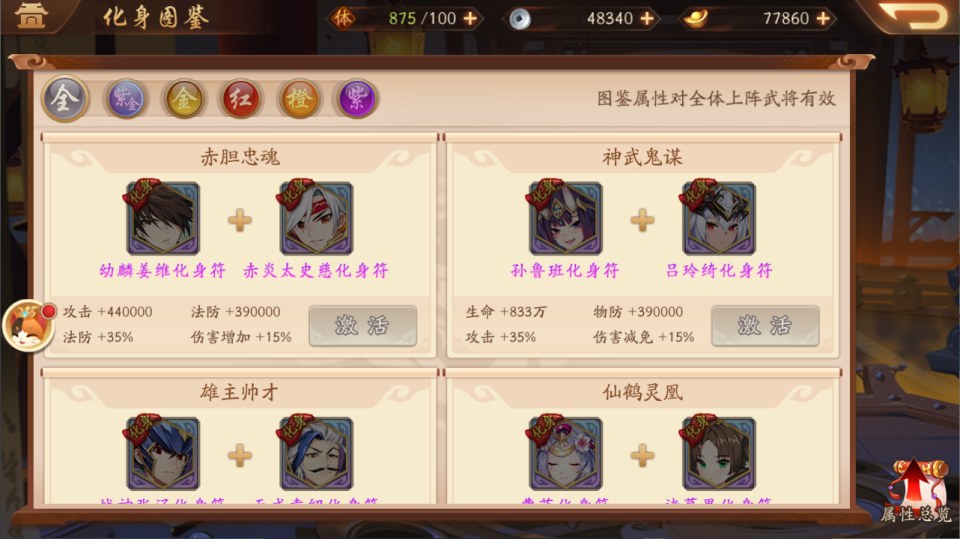 【少年三国志2代金券内购版一键端】虚拟机单机一键端+视频教程+GM后台+客户端