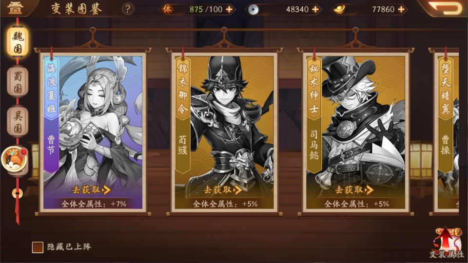 【少年三国志2代金券内购版一键端】虚拟机单机一键端+视频教程+GM后台+客户端