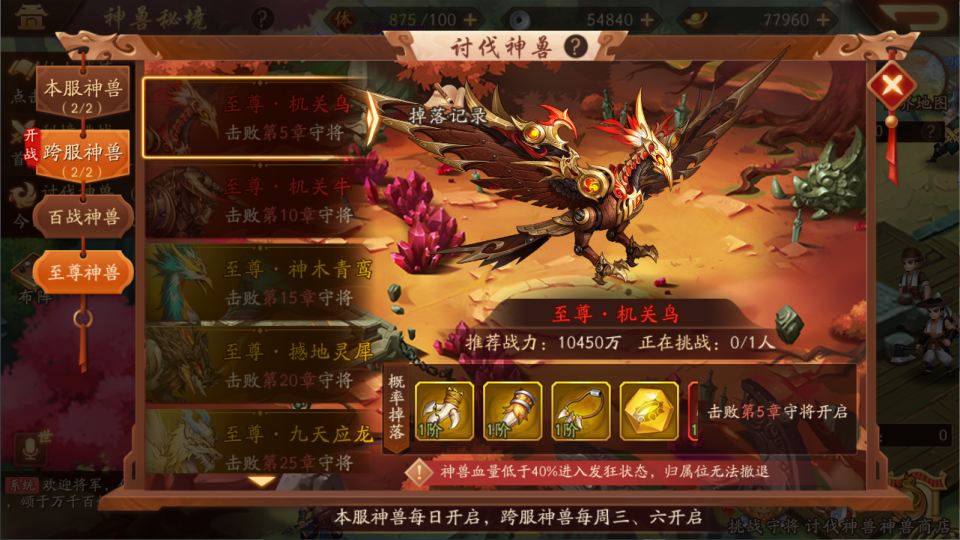 【少年三国志2代金券内购版一键端】虚拟机单机一键端+视频教程+GM后台+客户端