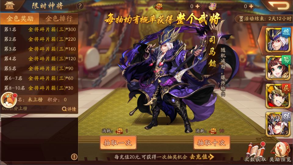【少年三国志2代金券内购版一键端】虚拟机单机一键端+视频教程+GM后台+客户端