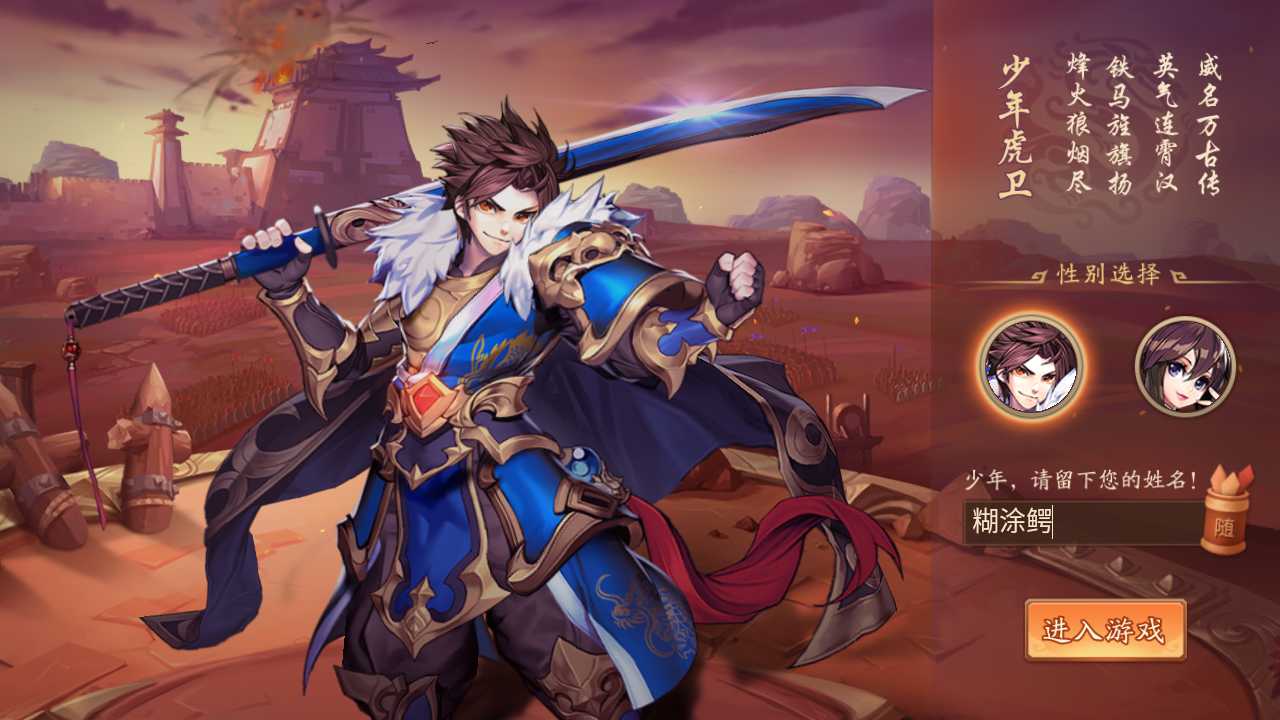 【少年三国志2代金券内购版一键端】虚拟机单机一键端+视频教程+GM后台+客户端