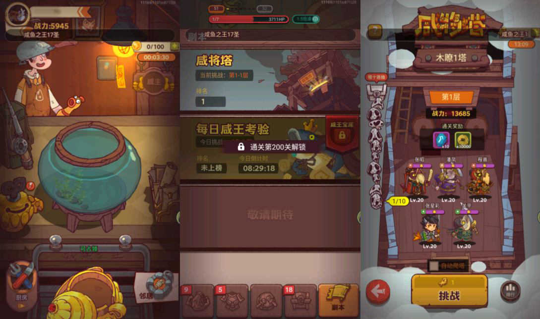【咸鱼之王17圣巅峰版一键端】虚拟机单机一键端+视频教程+GM后台+客户端