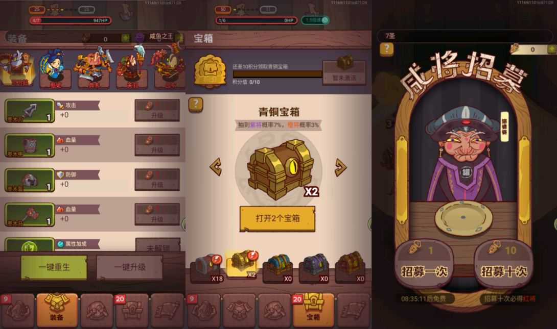 【咸鱼之王17圣巅峰版一键端】虚拟机单机一键端+视频教程+GM后台+客户端
