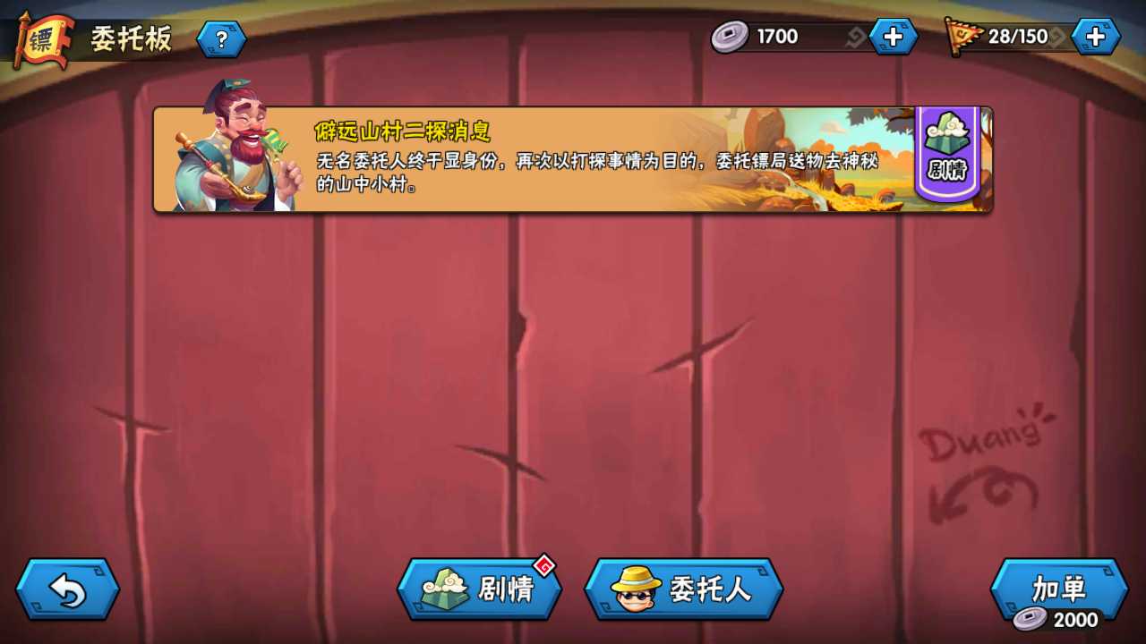 【龙门镖局一键端】虚拟机单机一键端+视频教程+GM后台+客户端