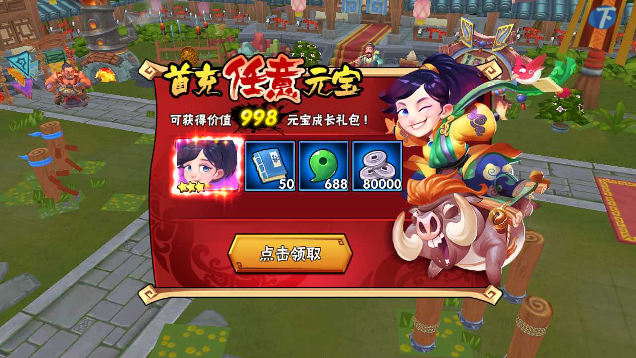 【龙门镖局一键端】虚拟机单机一键端+视频教程+GM后台+客户端