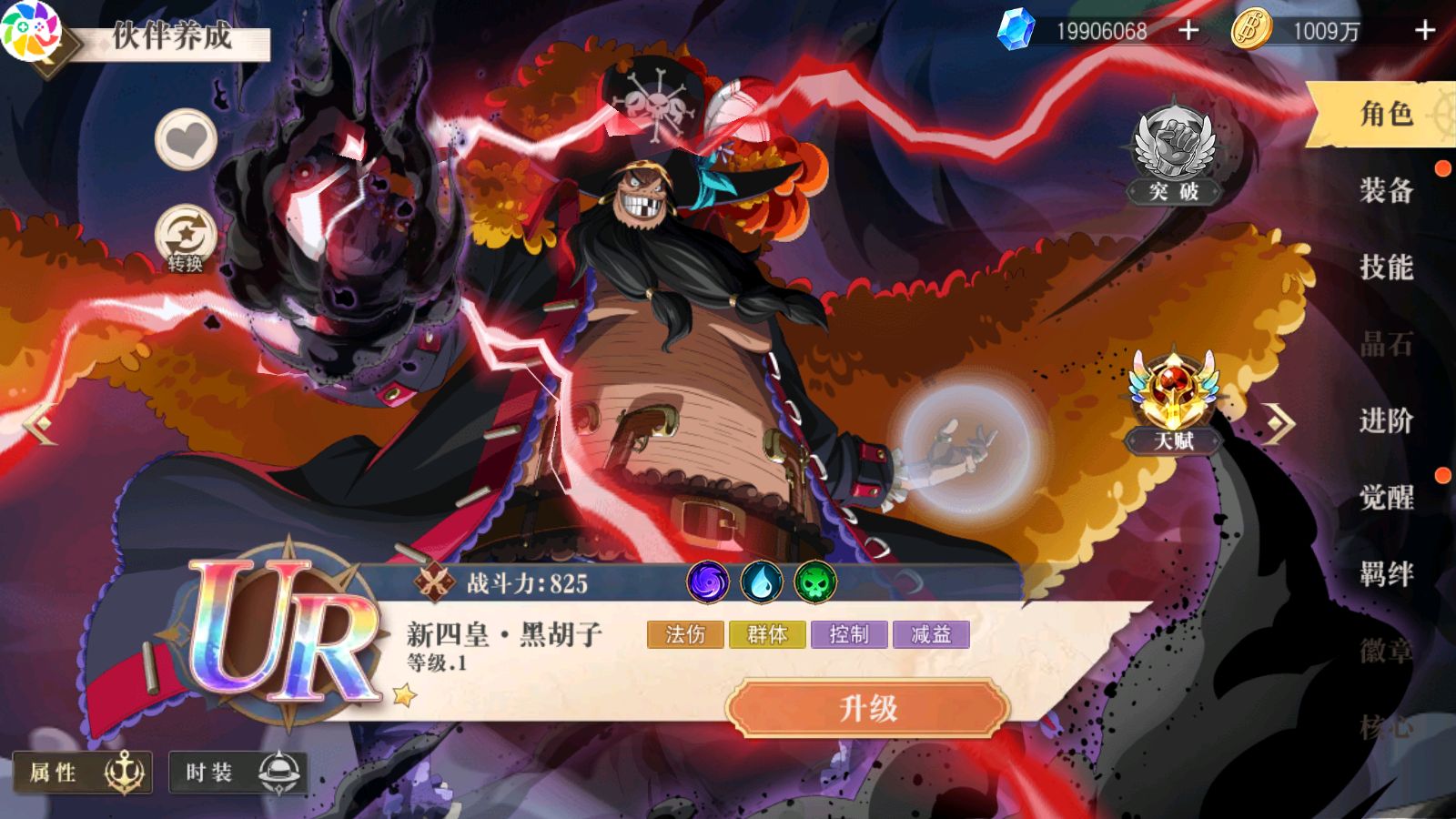 【航海王起航六UR代金券内购版一键端】虚拟机单机一键端+视频教程+GM后台+客户端