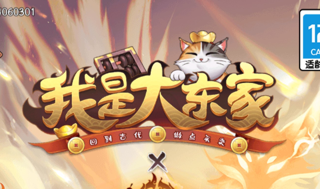 【我是大东家一键端】虚拟机单机一键端+视频教程+GM后台+客户端