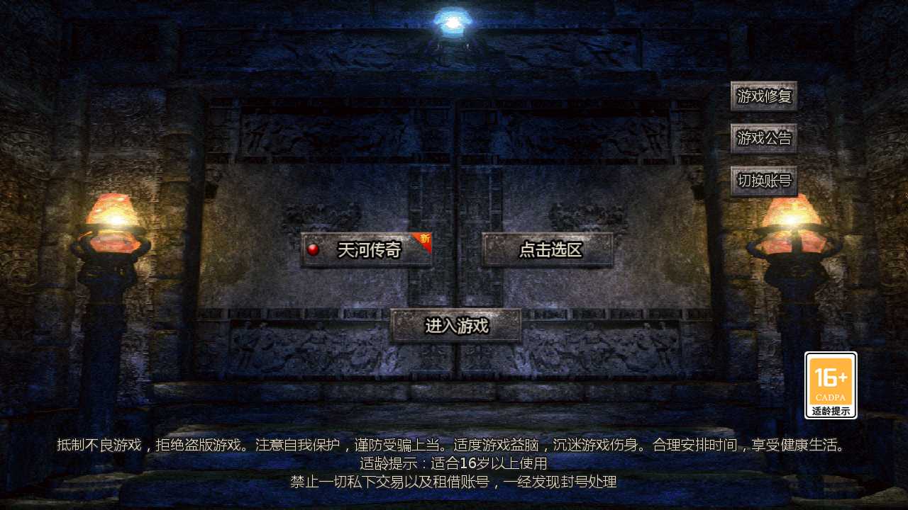 【GOD引擎天河传奇1.76单职业三端一键端】虚拟机单机一键端+视频教程+GM后台+客户端