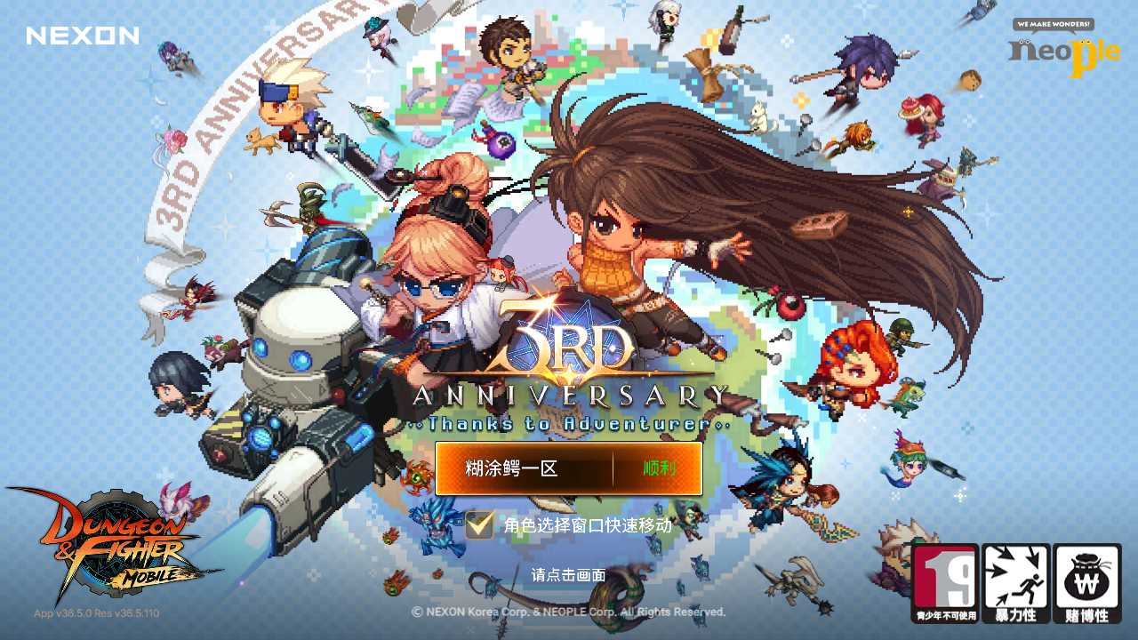 【韩服DNF80级免改时间热更版一键端】虚拟机单机一键端+视频教程+GM后台+客户端