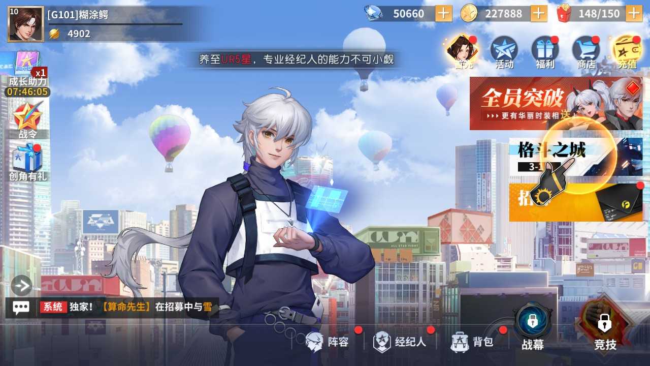 【格斗全明星激斗协会修复版一键端】虚拟机单机一键端+视频教程+GM后台+客户端