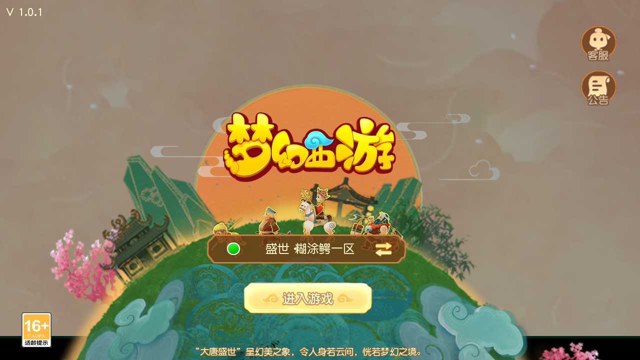 【梦幻之星海幻梦一键端】虚拟机单机一键端+视频教程+GM后台+客户端