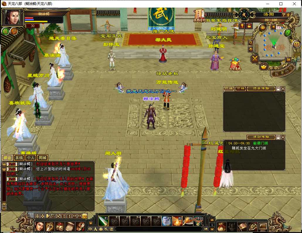 【天龙八部之花落恶人谷真实大背包天机锦囊一键端】虚拟机单机一键端+视频教程+GM后台+客户端