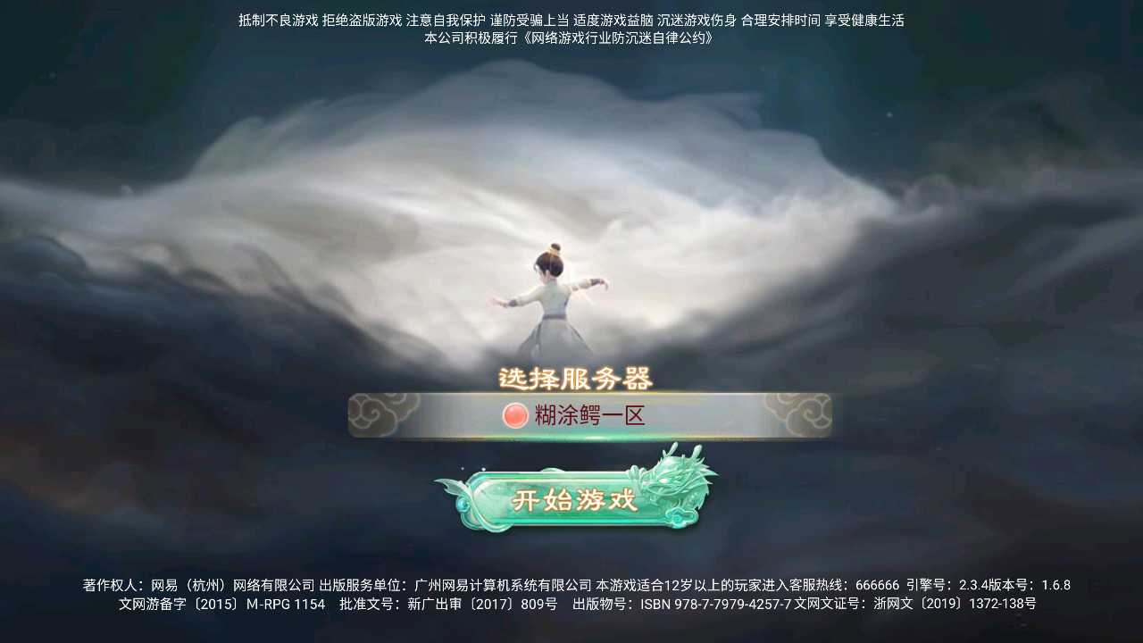 【天空西游之内丹心法一键端】虚拟机单机一键端+视频教程+GM后台+客户端