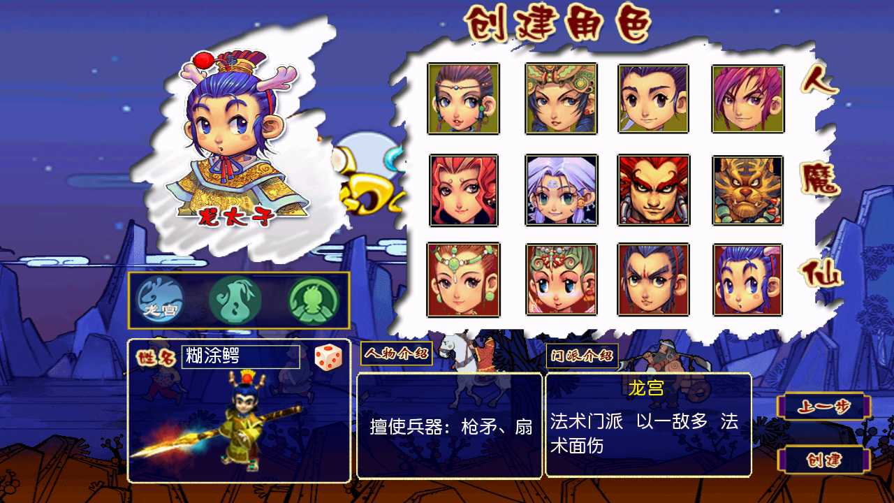 【梦幻之凌霄西游进阶版一键端】虚拟机单机一键端+视频教程+GM后台+客户端