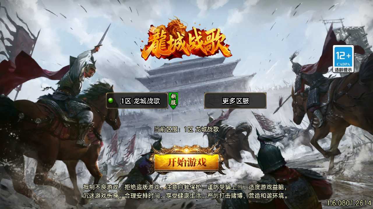 【战神之龙城战歌单职业五大陆一键端】虚拟机单机一键端+视频教程+GM后台+客户端