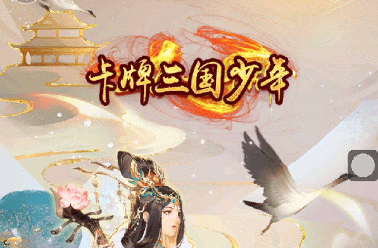 【少年三国志幻金修复版一键端】虚拟机单机一键端+视频教程+GM后台+客户端