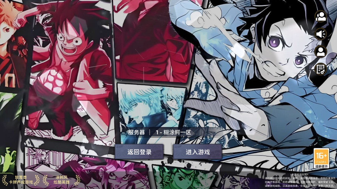 【动漫空间大乱斗H5多区跨服完整版一键端】虚拟机单机一键端+视频教程+GM后台+H5三端