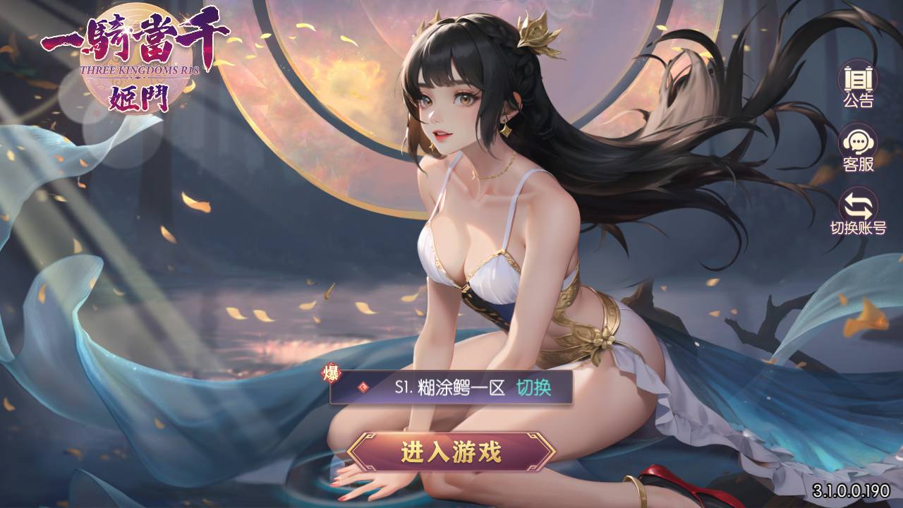 【亿錡噹千姬門修复平台币内购版】虚拟机单机一键端+视频教程+GM后台+客户端