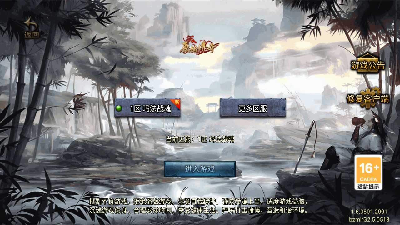 【1.80玛法战魂飞剑四大陆三职业完整版一键端】虚拟机单机一键端+视频教程+GM后台+客户端