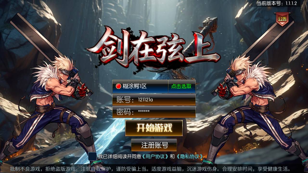 【全明星阿拉德之抗日剑在弦上一键端】虚拟机单机一键端+视频教程+GM后台+客户端