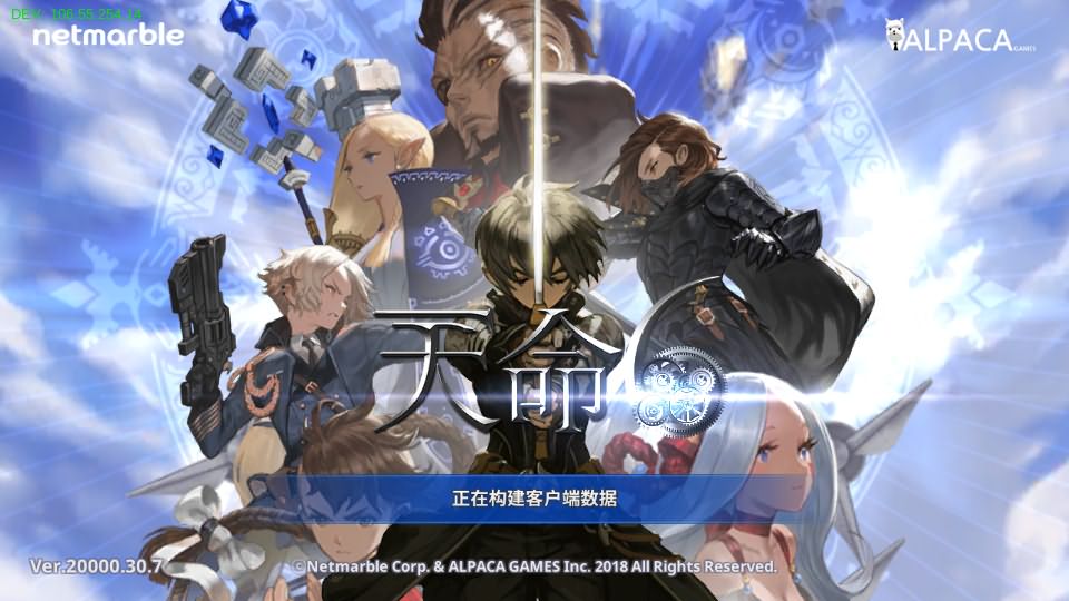 【天命6一键端】虚拟机单机一键端+视频教程+GM后台+客户端