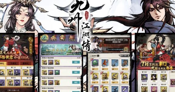 【九州江湖情】虚拟机单机一键端+视频教程+GM后台+客户端